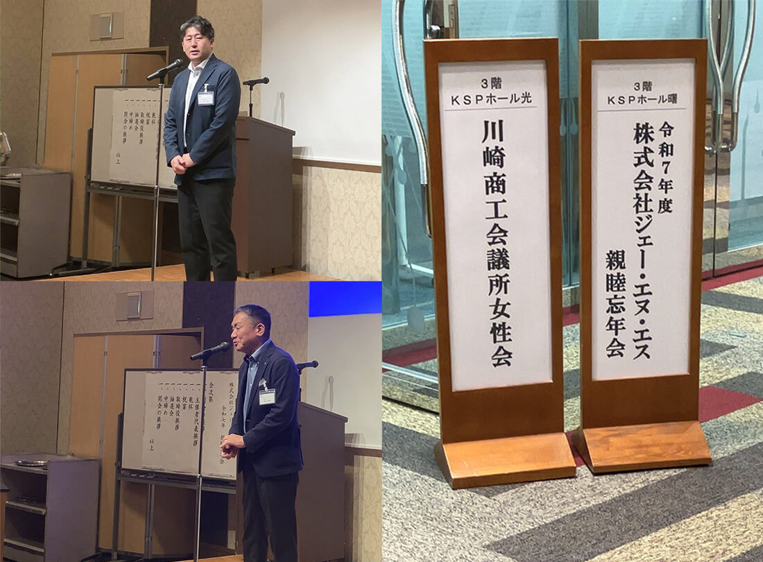 令和7年度ジェー・エヌ・エス親睦忘年会 画像3